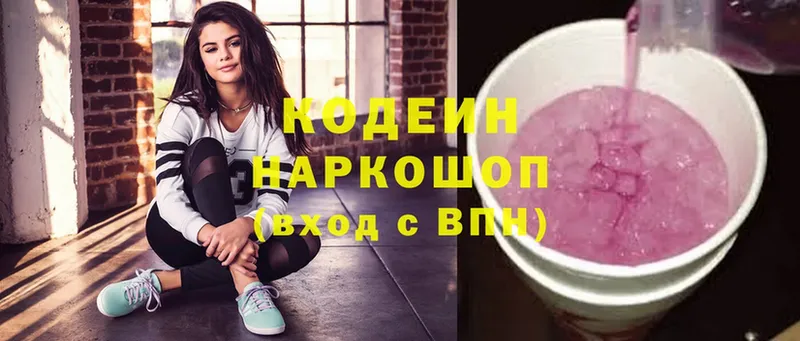 Кодеиновый сироп Lean Purple Drank  закладки  Верхний Уфалей 