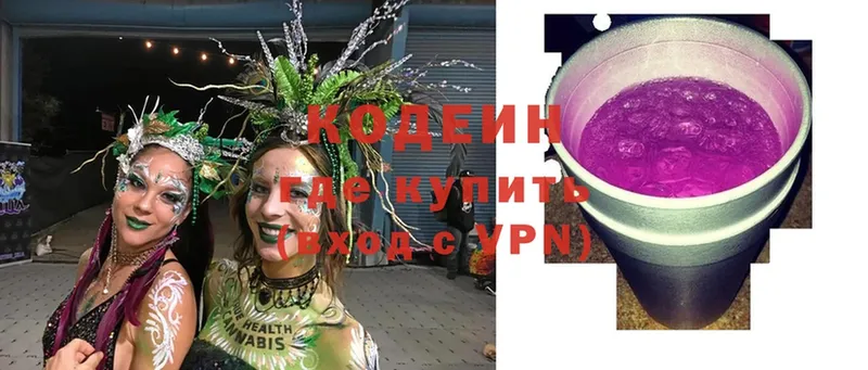 Кодеин Purple Drank Верхний Уфалей